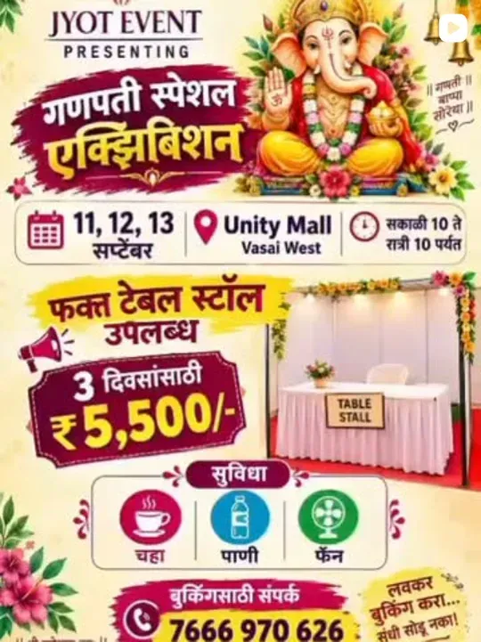 Unity Mall post for a Ganpati special exhibition